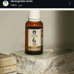 روغن جوانه گندم